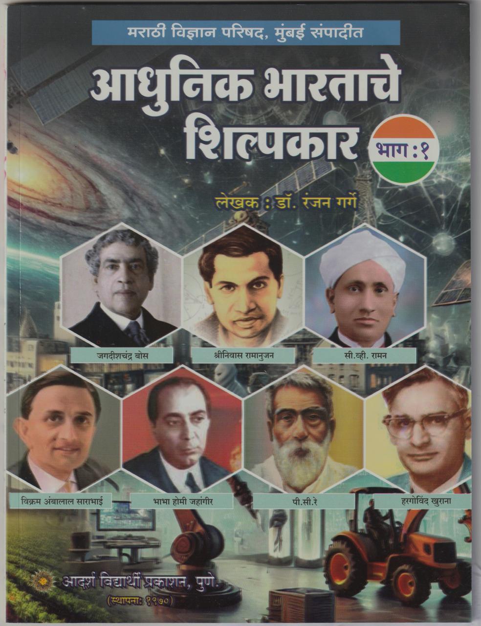 ranjan garge 1