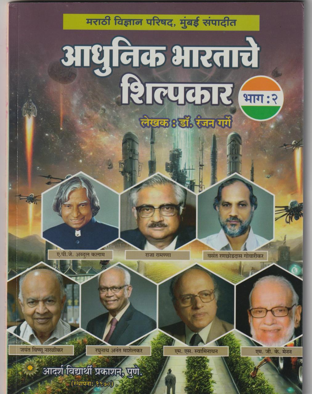 ranjan garge 2